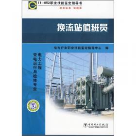 电力工程线路运行与检修专业：配电线路（第2版）