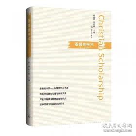 基督教文化译丛：后现代神学