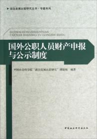 政治发展比较研究丛书·专题系列：东亚民主生成的历史逻辑