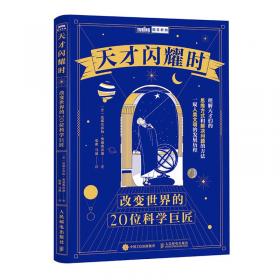 天才儿童创造性思维培养系列：观察力训练（套装全6册）