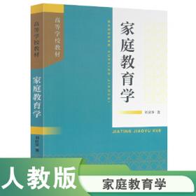 家庭革命