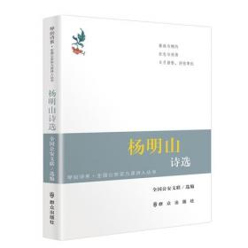 杨明义访谈录/东吴名家·艺术家系列丛书