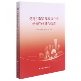 北京奥运会通用培训系列教材：北京奥运会、残奥会市民读本