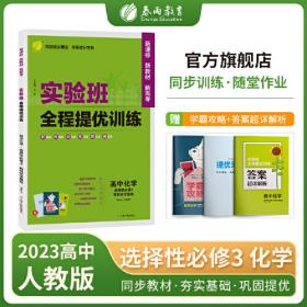 实验班提优训练暑假衔接版 二升三年级数学 青岛版 2023年秋季新版小学生暑假作业本同步专项练习册上下年级预习复习辅导资料书