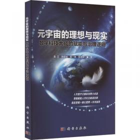 元宇宙：互联网的未来就是元宇宙(经济学家朱嘉明，金融博物馆理事长王巍作序推荐）