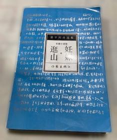 妊娠期甲状腺疾病