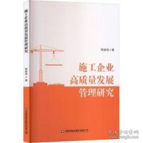 施工企业专职安全生产管理人员建筑施工安全管理基础