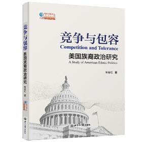 竞争法律与政策评论（第8卷）
