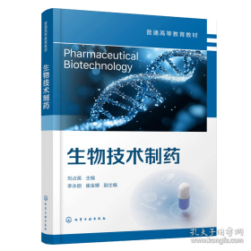 生物安全战略论