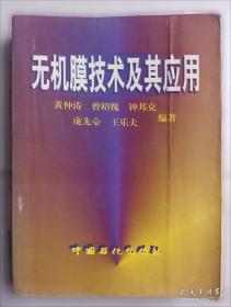“研究生教育创新工程”化工类研究生教学用书：工业催化剂设计与开发