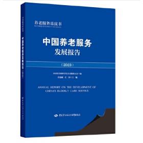 中国书籍文库·精细化管理：以物流为例