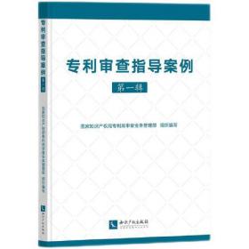 产业专利分析报告（第82册）——基因治疗药物