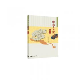 中国文化系列丛书：中国文化·汉字（英文版）