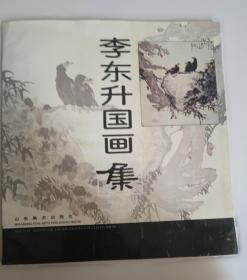 李东阳研究:以政治心态、文学思想为核心