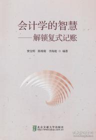 会计基本理论