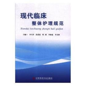 现代数学基础（27）：可靠性数学引论（修订版）