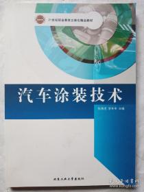 汽车养护与美容快速入门60天