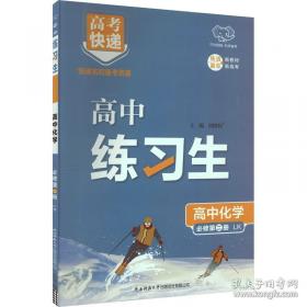 初中化学/秒懂课堂