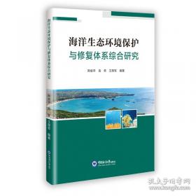 海洋生物地球化学