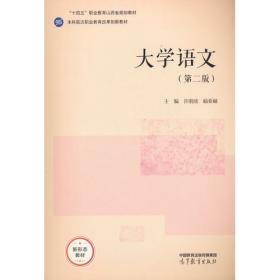 大学生创新创业基础
