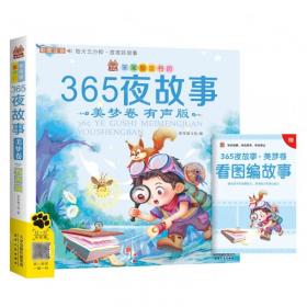 365天英语口语大全：职场口语·双速模仿版