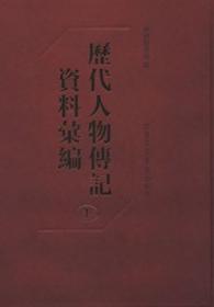 清代边疆史料抄稿本汇编 含少数民族地区 16开 全五十册