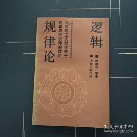 事实论