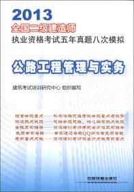 2013全国造价工程师职业资格考试辅导用书：《建设工程技术与计量》（土木建筑工程）命题点全面解读