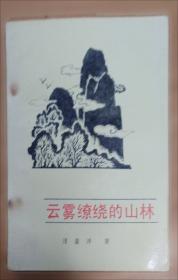 云雾山国家草原自然保护区草地群落研究