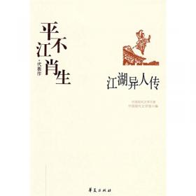泪与笑：中国现代文学百家