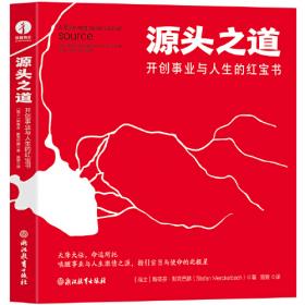 《私人银行：如何于竞争性市场上实现卓越》