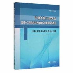 《基础口译》（《大连理工大学外国语言学及应用语言学文库》）