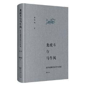 增订中国史学史：先秦至唐前期
