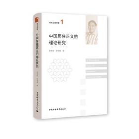 香港强积金——中国社会科学院金融研究所文库