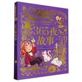 365天英语口语大全：职场口语·双速模仿版