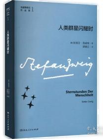 一个陌生女人的来信