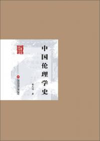 民国首版学术经典丛书·第2辑：中国小说史略