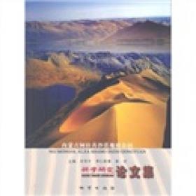房山世界地质公园导游手册