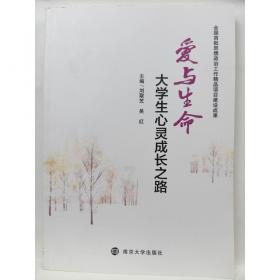 爱与教养，父母要知道的教育心理学