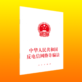 人民法院司法改革案例选编(第1批至第3批) 人民出版社法律与国际编辑部不署 著  