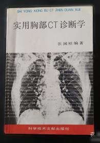 实用管道工程安装技术手册