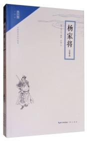 崇文馆·小说馆：醒世姻缘传（套装上下册 注释本 无障碍阅读版）