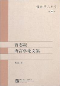 中国方言文化典藏调查手册(典藏版)