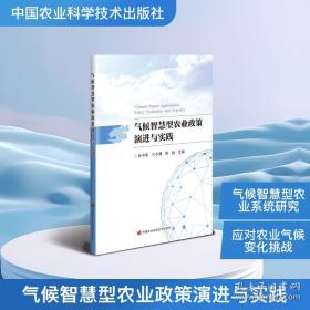 气候治理的“逆全球化”态势与国际法应对研究