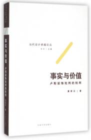 现代设计思潮 第一卷——造物主