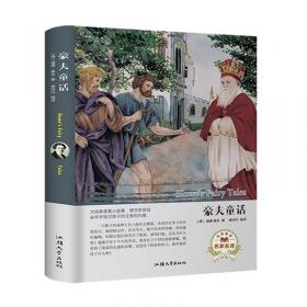 豪夫童话（注音美绘版）/世界经典童话·中外名家典藏书系