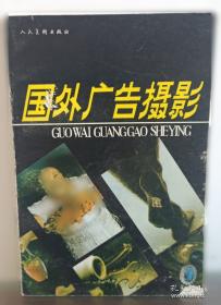 国外非能源矿产