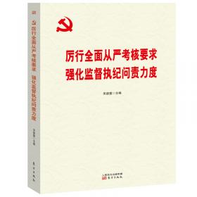 开创中国特色社会主义新局面