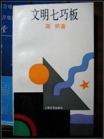 二十世纪中国文学批评99个词