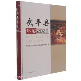 中国共产党武汉历史.第一卷:1919-1949
